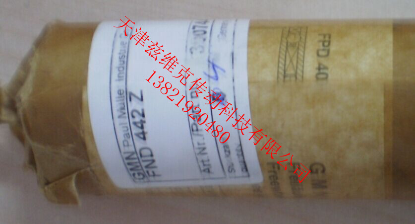 GMN單向離合器軸承FND442Z